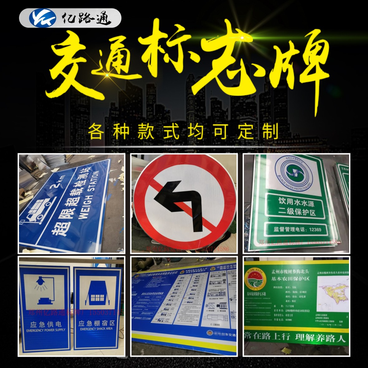 泰安泰安你知道在选购交通标志牌时都需留意哪些问题么？