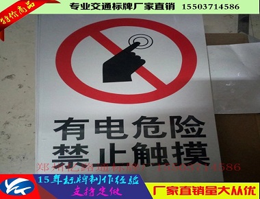泰安泰安停车场交通指示牌厂家、停车场标志牌价格、停车场路牌厂家首选郑州亿路通标牌厂